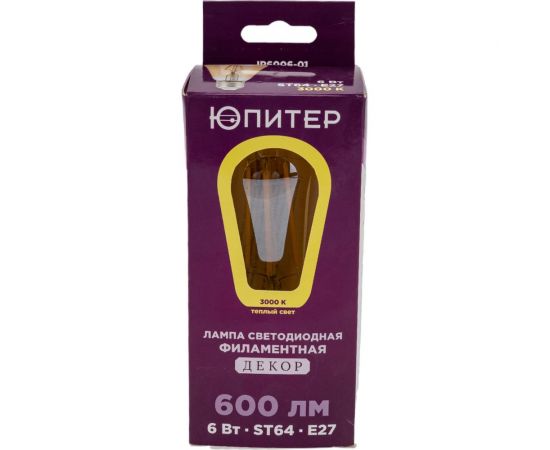 Светодиодная филаментная лампа ЮПИТЕР E27 ST64 6 Вт 3000К JP6006-01 – изображение 2
