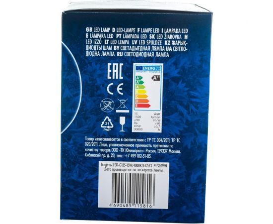 Лампа Uniel LED-G125-15W/4000K/E27/CL PLS02WH Форма шар, прозрачная UL-00004861 – изображение 4