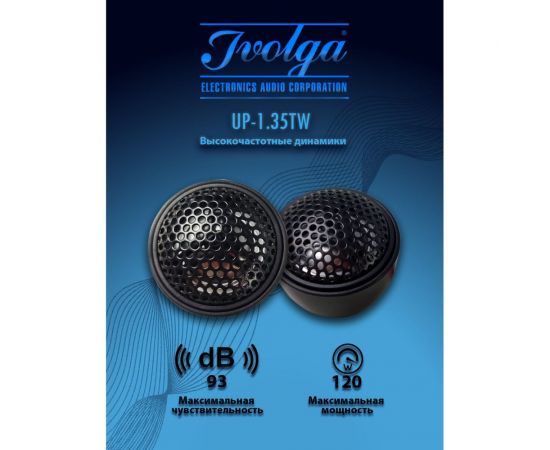 Акустическая система Ivolga ВЧ SC-1.35TW 4670161460034 – изображение 7