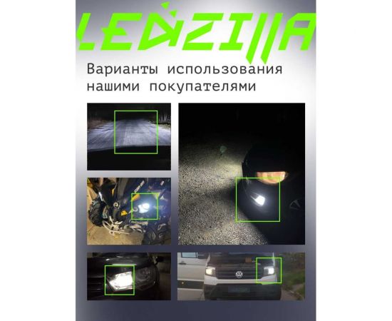 Светодиодные лампы LED для авто LEDZILLA S1 H3 25Вт 12В лампочки для автомобилей в фары ДХО птф лед, комплект 2шт S1-H3 – изображение 3