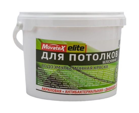 Водоэмульсионная краска для потолков Movatex elite 3 кг Т11888 