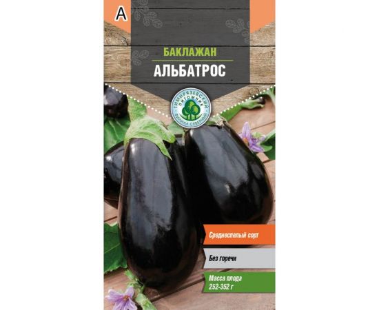 Семена Тимирязевский Питомник баклажан Альбатрос 0.3 г Of000109489 