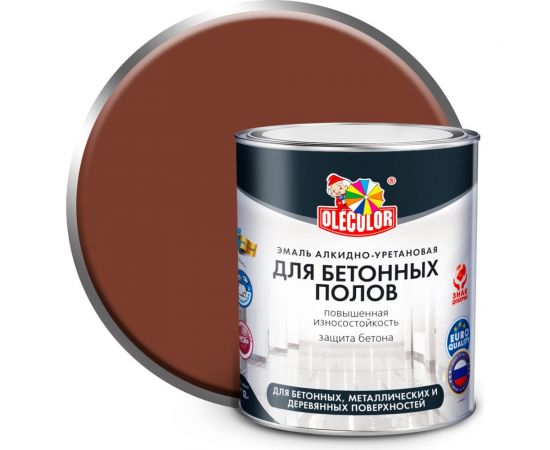 Алкидно-уретановая эмаль для бетонных полов OLECOLOR (красно-коричневый; 2.7 кг) 4300002257 