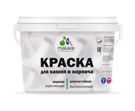 Краска MALARE для камня, кирпича, парное молоко, 11,5 кг 2014567527007 