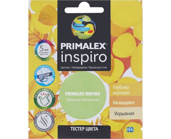 Краска PRIMALEX Inspiro Зеленая Амазония PMX-I29 