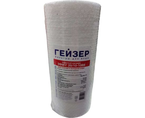 Картридж для механической очистки воды Гейзер ЭФМ-Г 20/10-10ВВ 26039 