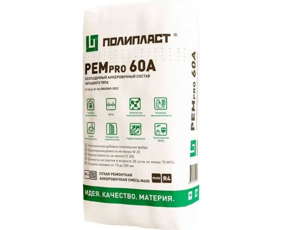 Ремонтный состав Полипласт РЕМпро 60А, анкерный, 25 кг RemPro60A 