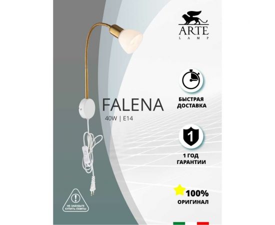 Настенный светильник ARTE LAMP A3116AP-1WH – изображение 4