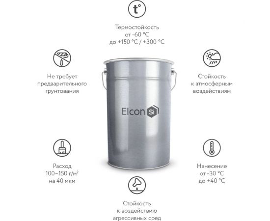 Эмаль Elcon ОС-12-03 ярко-красная, до 150 градусов, 25 кг 00-00002103 – изображение 2