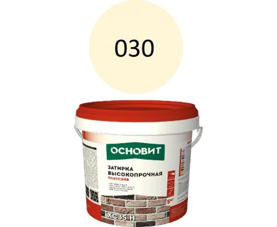 Цементная затирка Основит ПЛИТСЭЙВ XC35 H высокопрочная, бежевый 030, 5 кг 85871 – изображение 2