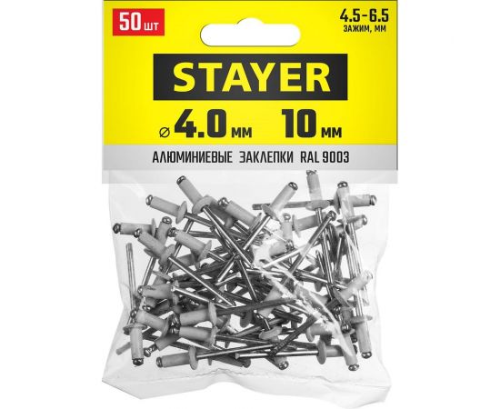 Алюминиевые заклепки Stayer Color-FIX, 4.0х10 мм, RAL 9003 белый, 50шт Professional 3125-40-9003 – изображение 3