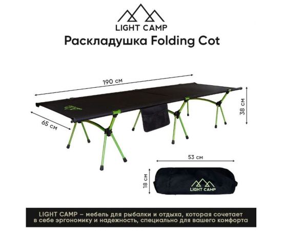 Раскладушка LIGHT CAMP Folding Cot черный/зеленый LC-501 – изображение 7