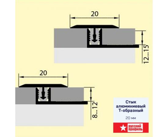 Т-образный стык РУССКИЙ ПРОФИЛЬ 20 мм, без крепежа, 0.9 м, анодированное серебро, матовый, 10 штук 4680427057069 – изображение 3