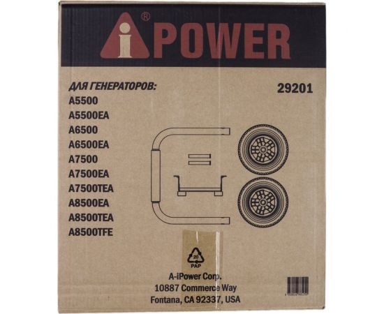 Транспортировочный комплект L A-iPower 29201 – изображение 4