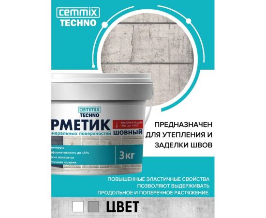 Акриловый герметик для минеральных поверхностей CEMMIX (белый; 15 кг) 84735738 – изображение 3