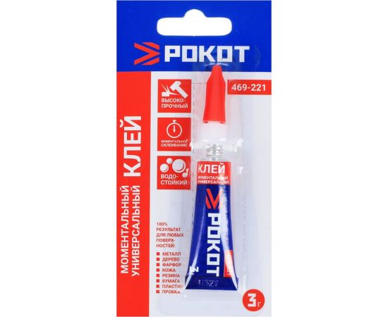 Универсальный моментальный клей РОКОТ 3 г, в индивидуальном блистере 469-221 – изображение 4