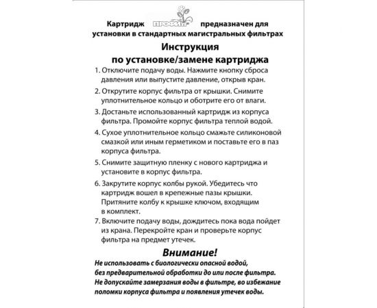 Картридж из вспененного полипропилена Профитт PP-10 20 мкм 10 Slim Line 2 шт 9271763 – изображение 2