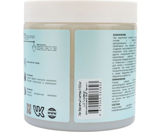 Лак TURYDESIGN L-2 Бархатный матовый, 0,5 л T1-00012075 – изображение 3