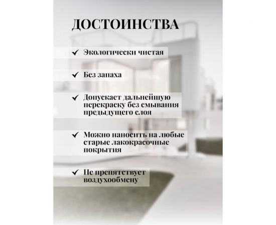 Фасадная краска White House (7 кг; морозоустойчивая) 13619 – изображение 6