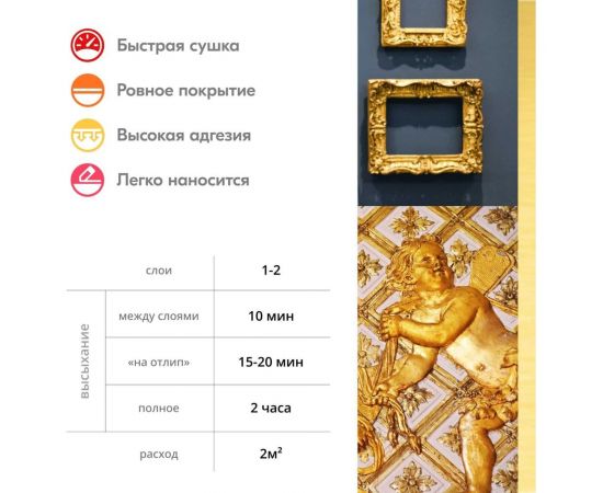 Эмаль зеркальный металлик универсальная быстросохнущая KUDO MIRROR FINISH зеркальное золото KU-1034 – изображение 2