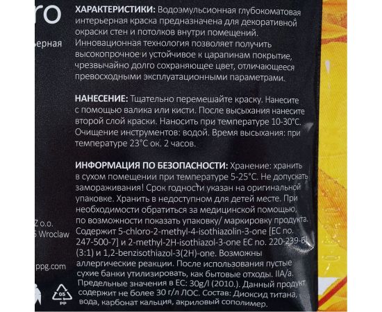 Краска PRIMALEX Inspiro Зеленая Амазония PMX-I29 – изображение 4