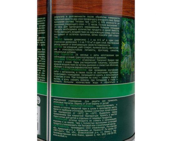 Деревозащитный декоративный состав ТЕРРАТЕКС эбеновое дерево, 0.75 кг, 1 л ЭК000136990 – изображение 4