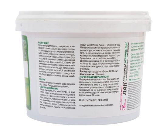 Акрилатный лак для дерева Новбытхим ""ГЛАВНЫЙ ТЕХНОЛОГ"" дуб, банка 0,5 кг 1052 – изображение 4