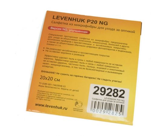 Салфетка для ухода за оптикой 20x20 см Levenhuk P20 NG 29282 – изображение 2