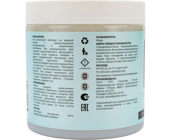 Лак TURYDESIGN L-2 Бархатный матовый, 0,5 л T1-00012075 – изображение 2