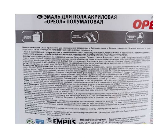 Акриловая эмаль для пола Ореол (полуматовая; красно-коричневая; 2.3 кг) 73368 – изображение 3