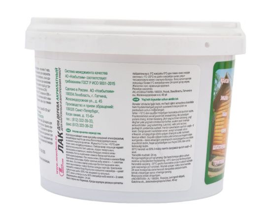 Акрилатный лак для дерева Новбытхим ""ГЛАВНЫЙ ТЕХНОЛОГ"" дуб, банка 0,5 кг 1052 – изображение 3