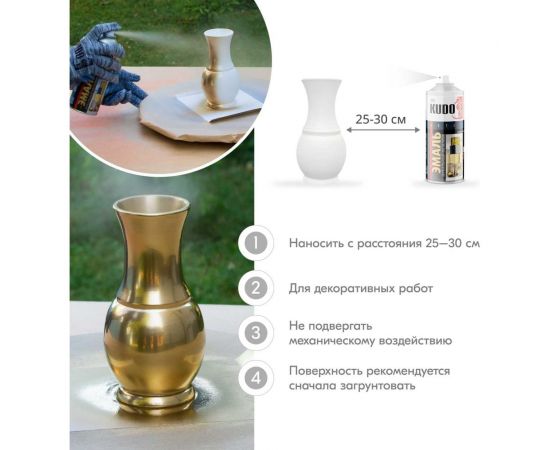 Эмаль зеркальный металлик универсальная быстросохнущая KUDO MIRROR FINISH зеркальное золото KU-1034 – изображение 6