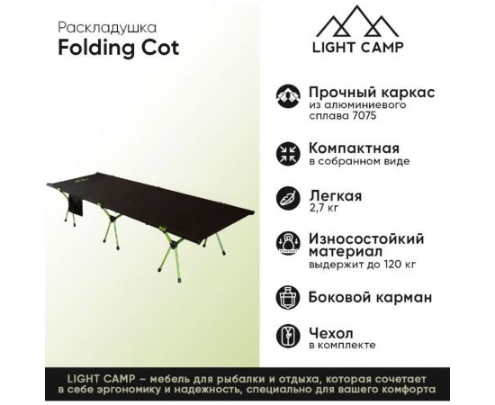 Раскладушка LIGHT CAMP Folding Cot черный/зеленый LC-501 – изображение 5