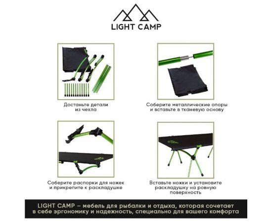 Раскладушка LIGHT CAMP Folding Cot черный/зеленый LC-501 – изображение 10