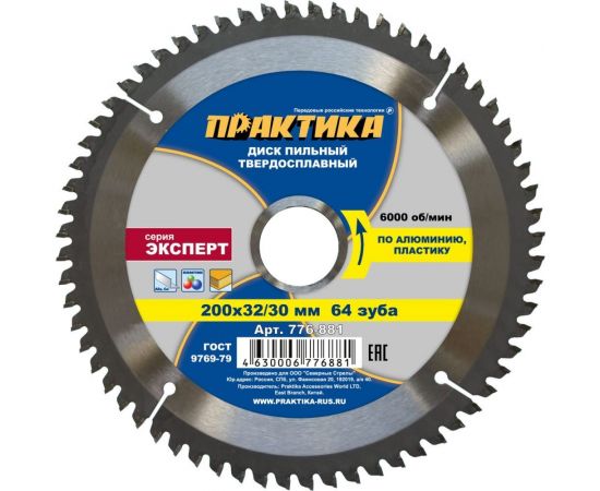 Диск пильный по алюминию (200х32/30 мм; Z64) ПРАКТИКА 776-881 