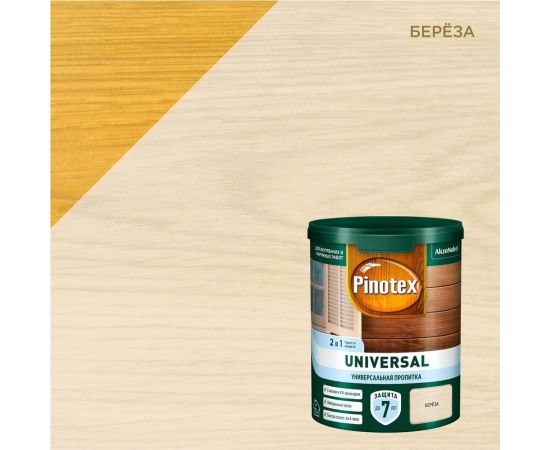 Пропитка 2 в 1 Pinotex UNIVERSAL береза, 0,9 л 5620705 