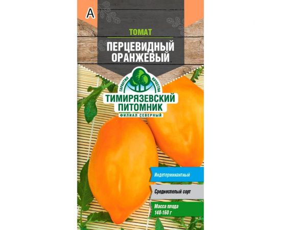Семена Тимирязевский Питомник томат Перцевидный оранжевый 0.1 г Of000120479 