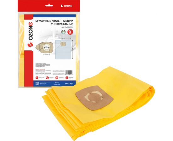Фильтр-мешки универсальные бумажные (5 шт; фланец 58-70 мм; до 25 л) OZONE OP-25L/5 