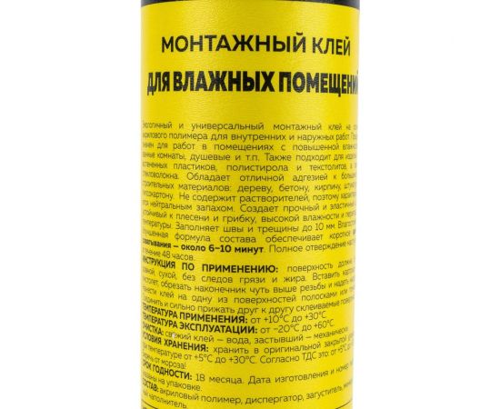 Монтажный клей для влажных помещений ZOLDER ZN-915 (570 г) ЭК000123248 – изображение 3