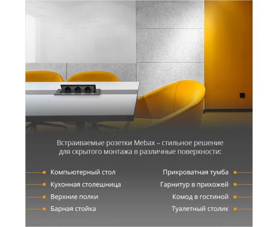 Блок розеток Mebax MX-226 2 секции, чёрный, полуавтоматический, 212x60мм, 2 USB, с кабелем питания 00-00001339 – изображение 7