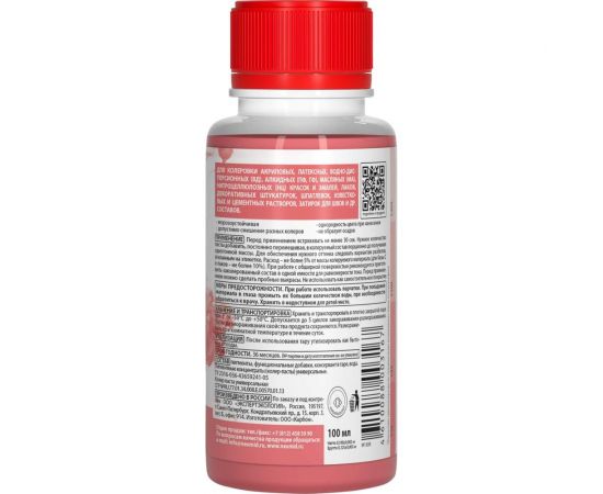 Колер-паста универсальная NEOMID Палитра №1 (07 алый) 100 мл Н-КолПаста-07-алый – изображение 2