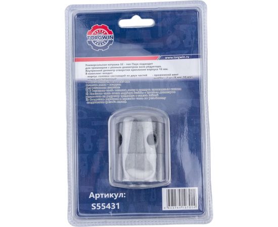 Катушка (головка) для триммера Паук универсальная на вал 8 или 10 мм TORGWIN S55431 – изображение 6