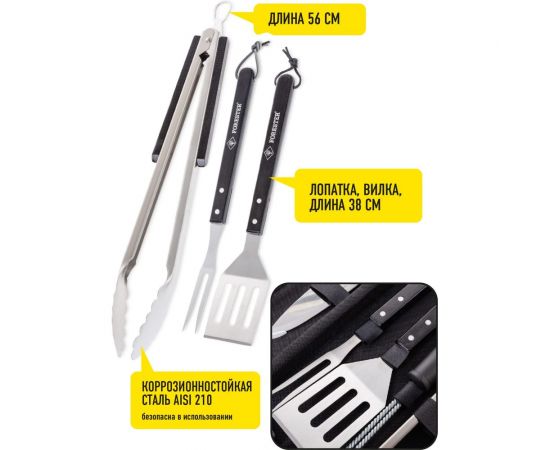 Набор для гриля Forester 14 предметов в алюминиевом кейсе BBQ-14 – изображение 9