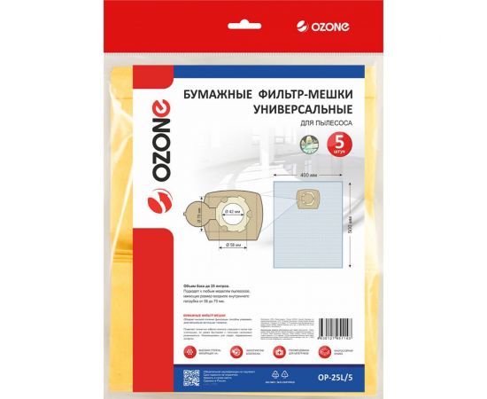 Фильтр-мешки универсальные бумажные (5 шт; фланец 58-70 мм; до 25 л) OZONE OP-25L/5 – изображение 4