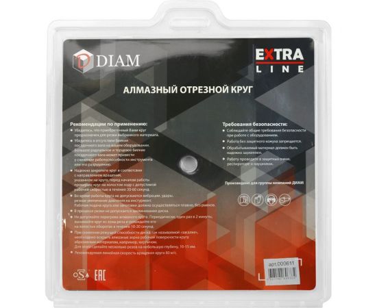 Диск алмазный Turbo Железобетон Extra Line (230х22.2 мм) Diam 000611 – изображение 4