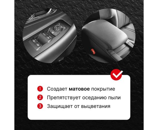 Пенный полироль-очиститель KERRY пластика салона, с матовым эффектом, морская свежесть, 335 мл 11604741 – изображение 4