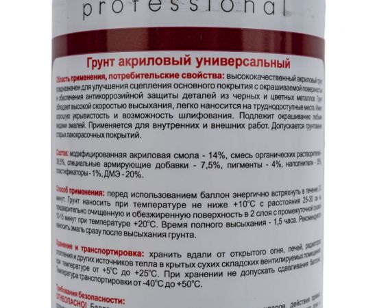 Универсальный акриловый грунт Texon (белый; аэрозоль; 520 мл) ТХ183333 – изображение 7