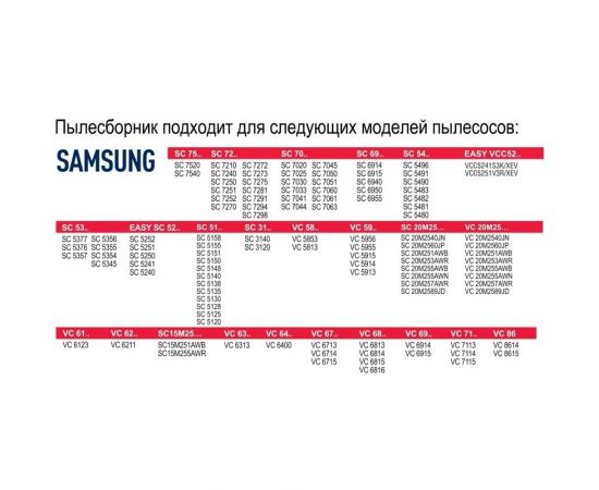 Пылесборник многоразовый для пылесосов Samsung Tatkraft 13889 – изображение 2
