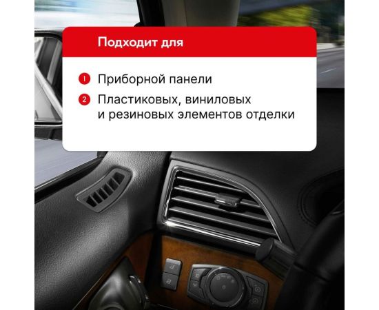 Пенный полироль-очиститель KERRY пластика салона, с матовым эффектом, морская свежесть, 335 мл 11604741 – изображение 3