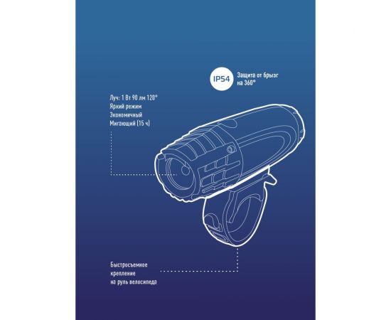 Велосипедный фонарь КОСМОС 1Вт LED/с коллиматорной линзой/3xAAА/ABS-пластик/держатель-крепление, KOC402B – изображение 5